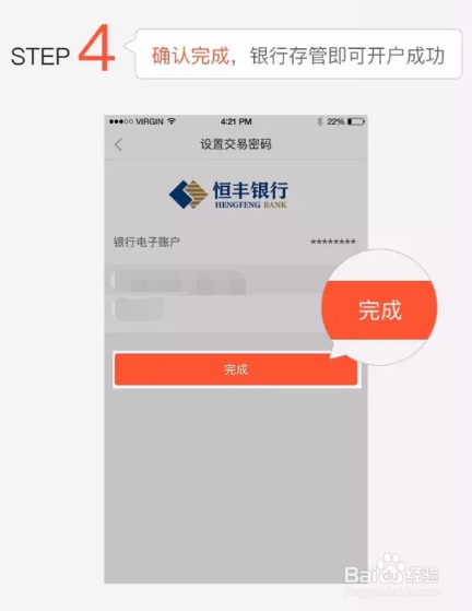 如何开通叮咚钱包银行资金存管账户?