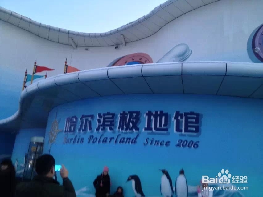 雪国风光—冬季结伴去哈尔滨吧！：[2]哈尔滨