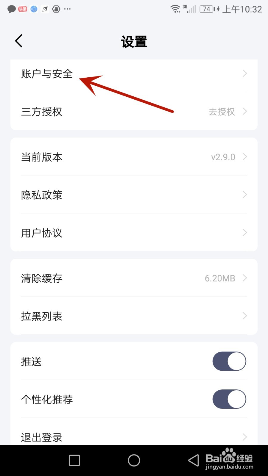 怎么把注册的商讯通账户注销
