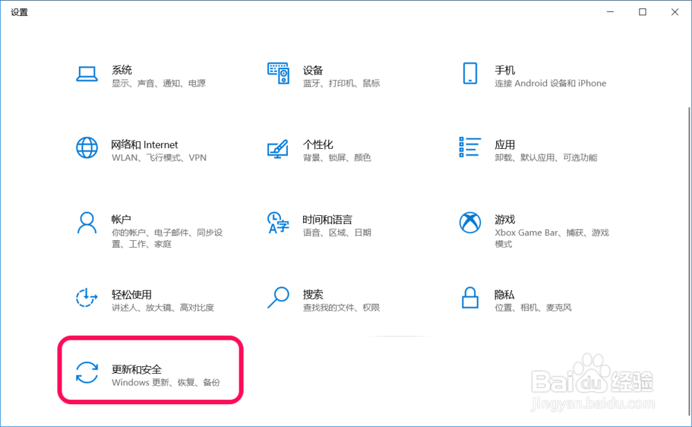 Windows 10系统更新升级教程(二)