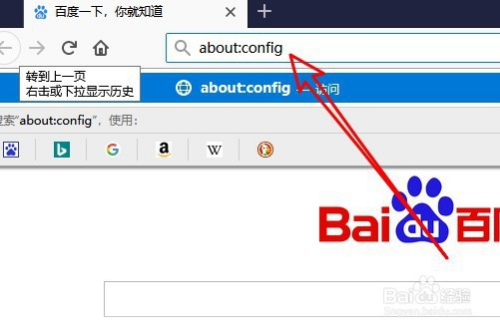 2 在打开的浏览器地址栏中输入about:config 3 接着会弹出可能使至靠