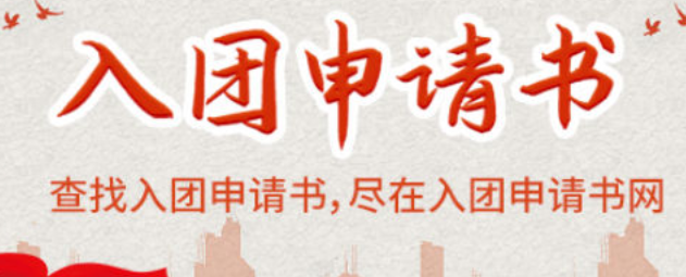 2017年前入团没有团员编号需要重新入团吗