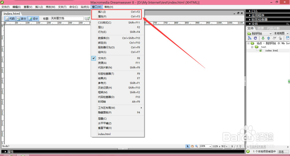 《Dreamweaver 8网页设计》：[4]工作环境