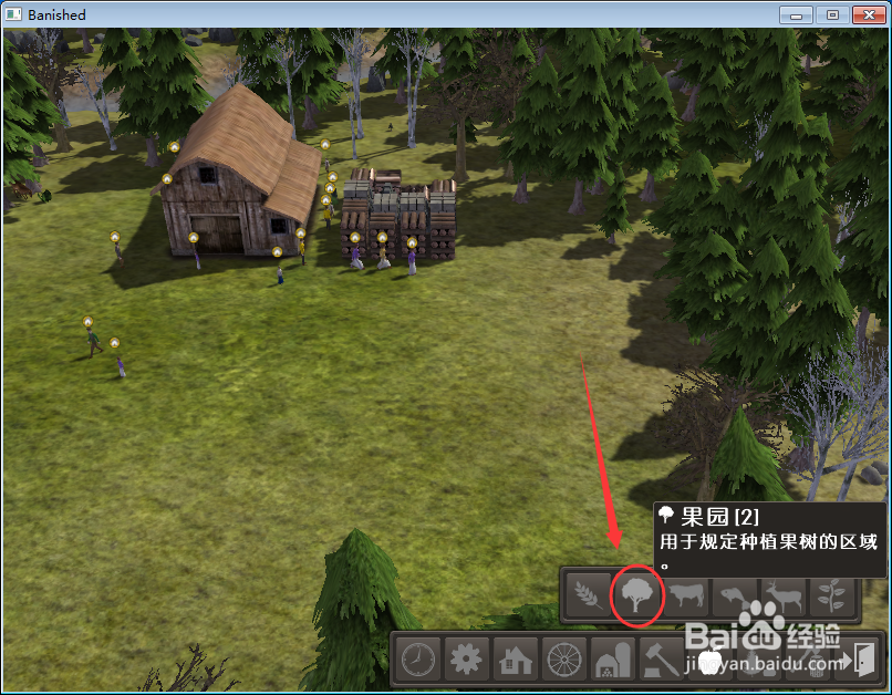 放逐之城李子果园窗口怎么关闭