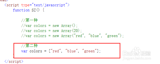 JS如何应用数组