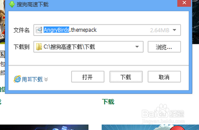 怎么更换win8主题