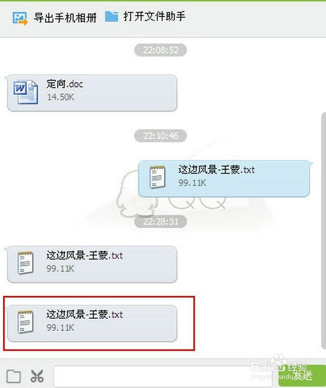 原创:小米手机如何把文件、资料导入到我的电脑