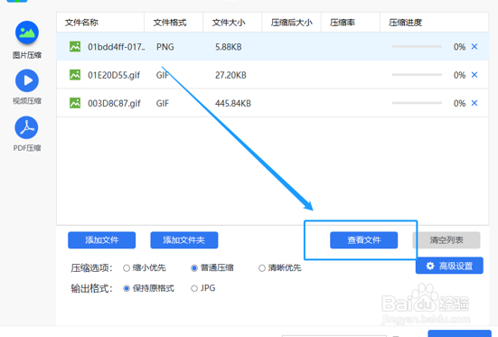 你知道哪些批量压缩图片的方法