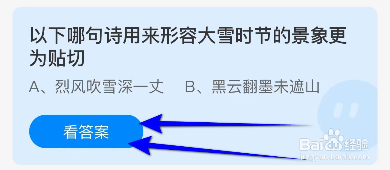 以下哪句诗用来形容大雪时节的景象更为贴切?