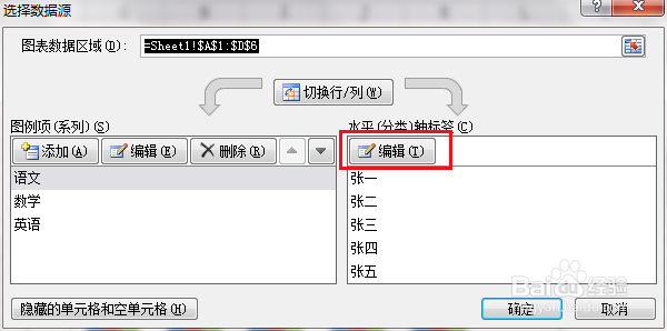 Excel图表如何给图表添加新的数据