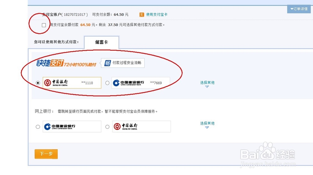 未办网银如何网购，如何取出银行卡小额款项等