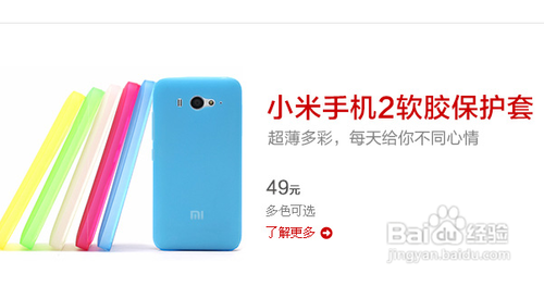 小米2用起来怎么样