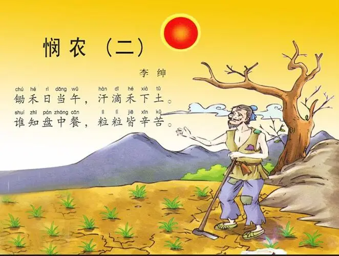 关于劳动的诗