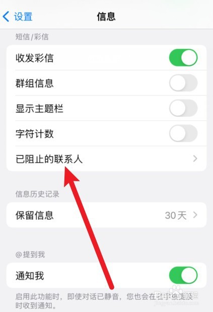 苹果手机怎么屏蔽106开头的垃圾短信