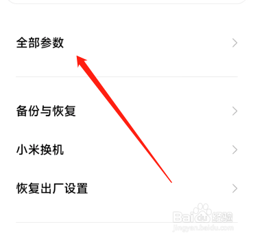 红米note7pro处理器