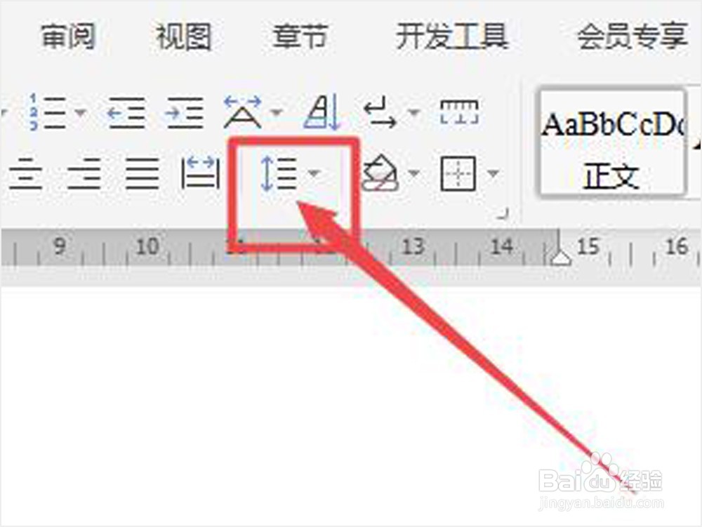 WPS文档怎样使用倍数调整行距