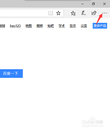 WIN10系统的Edge浏览器怎么设置默认搜索引擎
