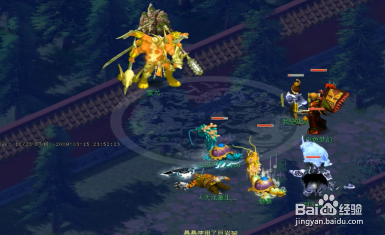 梦幻西游蚩尤怎么打?