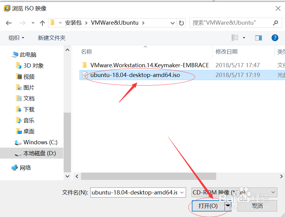 图解利用VMWare安装Linux Ubuntu系统