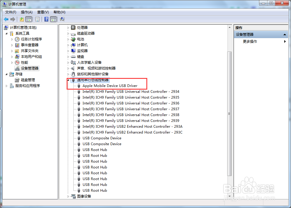 iPhone6,iPhone5s连接不上iTunes的解决方法