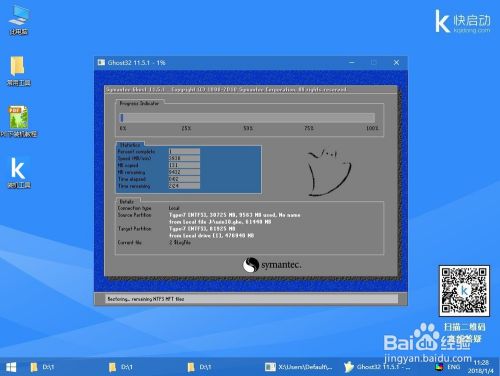 怎么用U盘重装win7系统