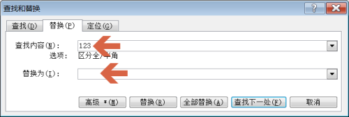 word2003中怎么快速删除多个相同的字符