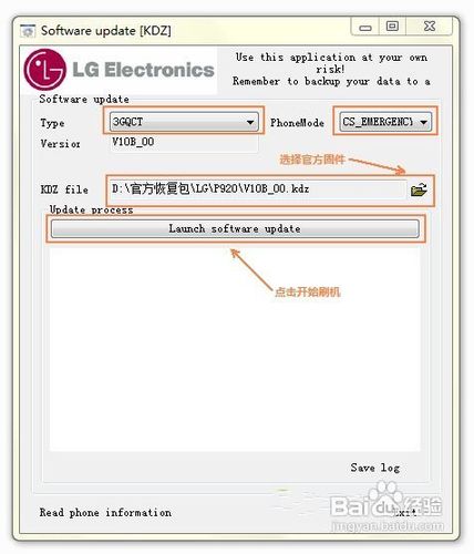 LG P920恢复教程