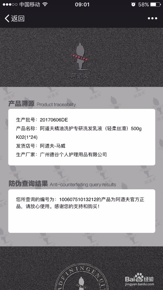 阿道夫真假辨别