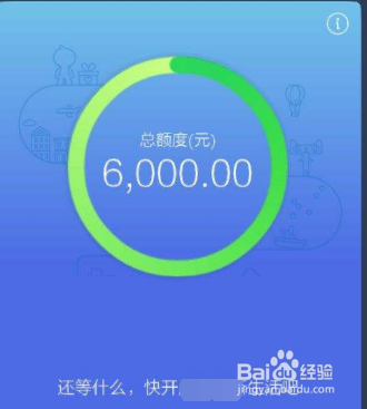 支付宝蚂蚁花呗额度怎么提升