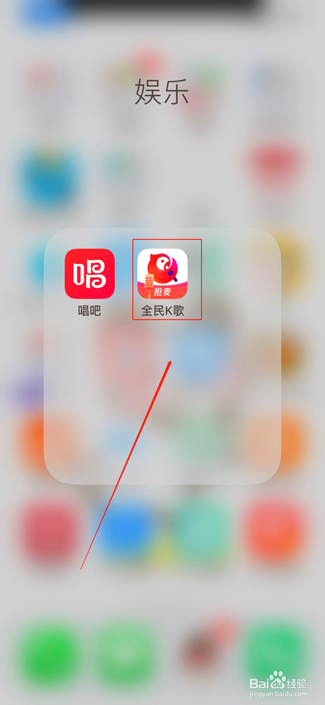 全民k歌上传之后如何去掉手机型号？
