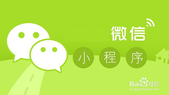 赢在移动微信电商小程序详细介绍