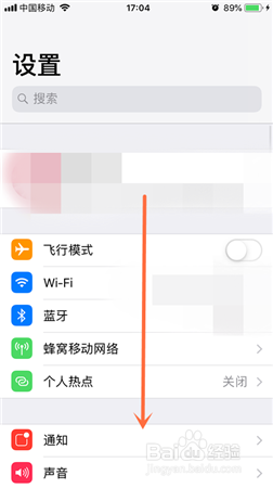 iPhone苹果手机怎么在哪设置录制视频的分辨率