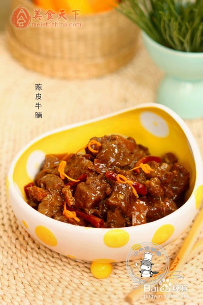 陈皮牛腩的做法