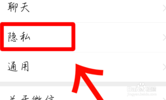 拼多多好友隐私如何设置?
