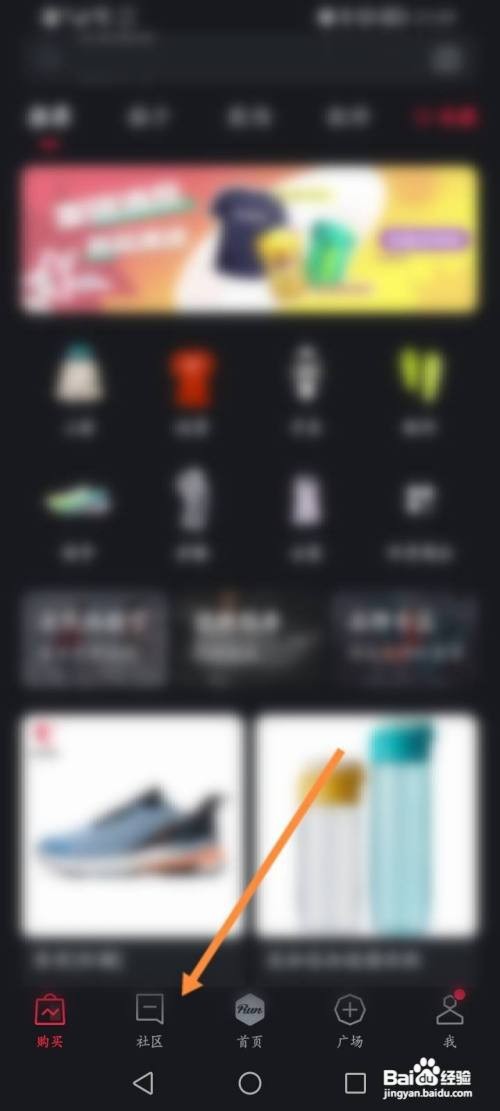 悦跑圈怎么发布动态信息