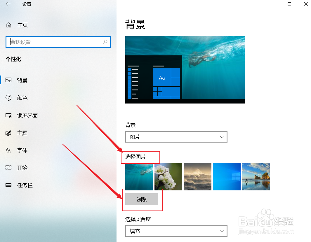 怎样更改电脑桌面背景
