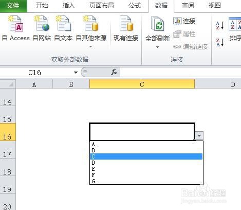 如何让excel单元格内只能输入指定内容