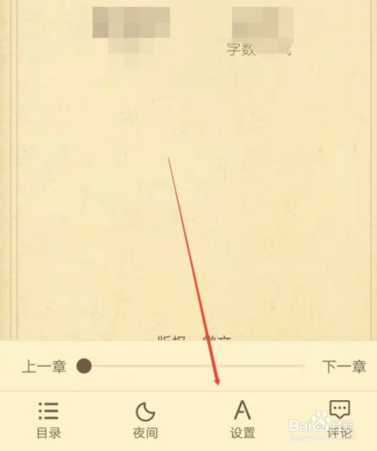 塔读小说怎么设置屏幕关闭时间