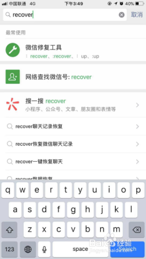 怎么恢复微信删除的记录？