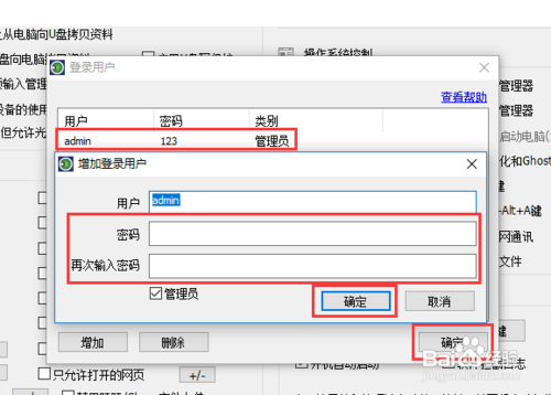 电脑如何禁用虚拟机？