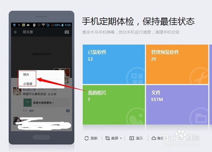 微信6.0 怎么发说说