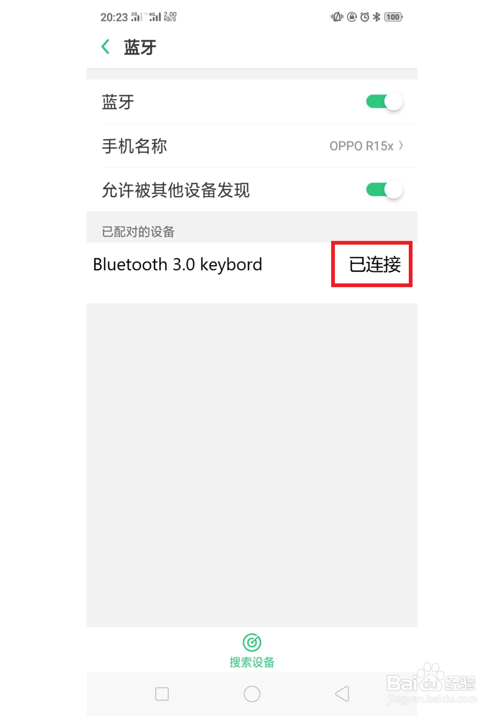手机怎么连接鼠标和键盘