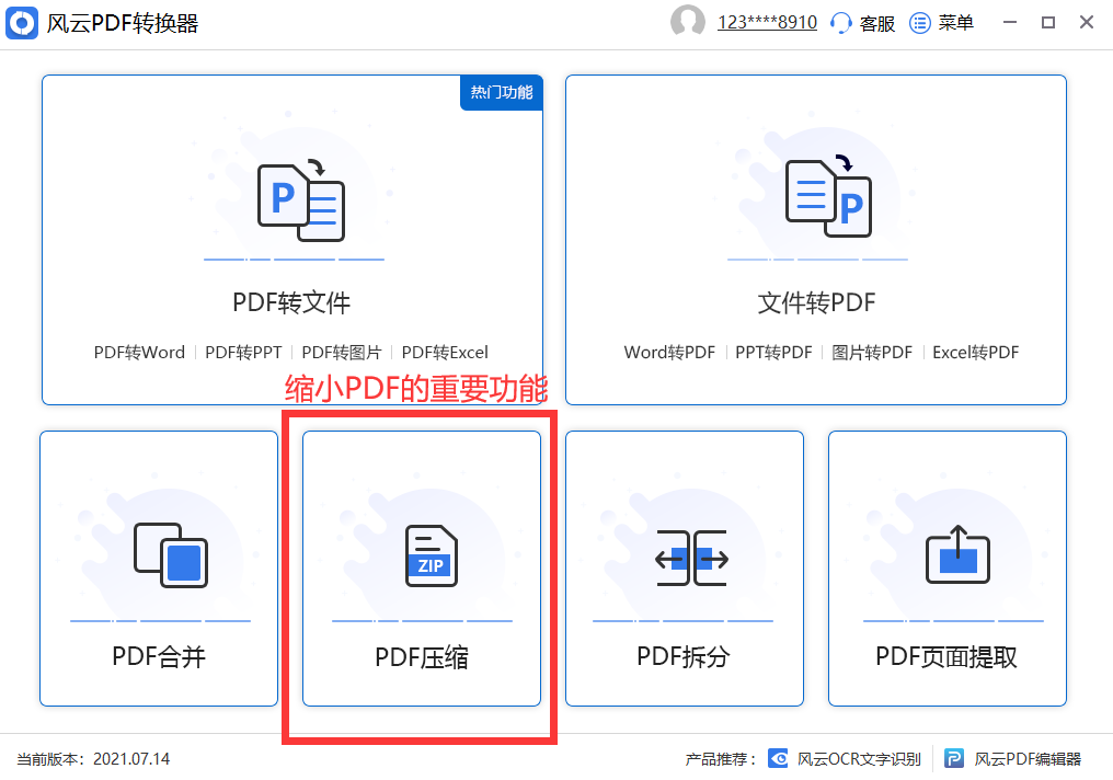 pdf文件太大怎么缩小?教你几个好办法!
