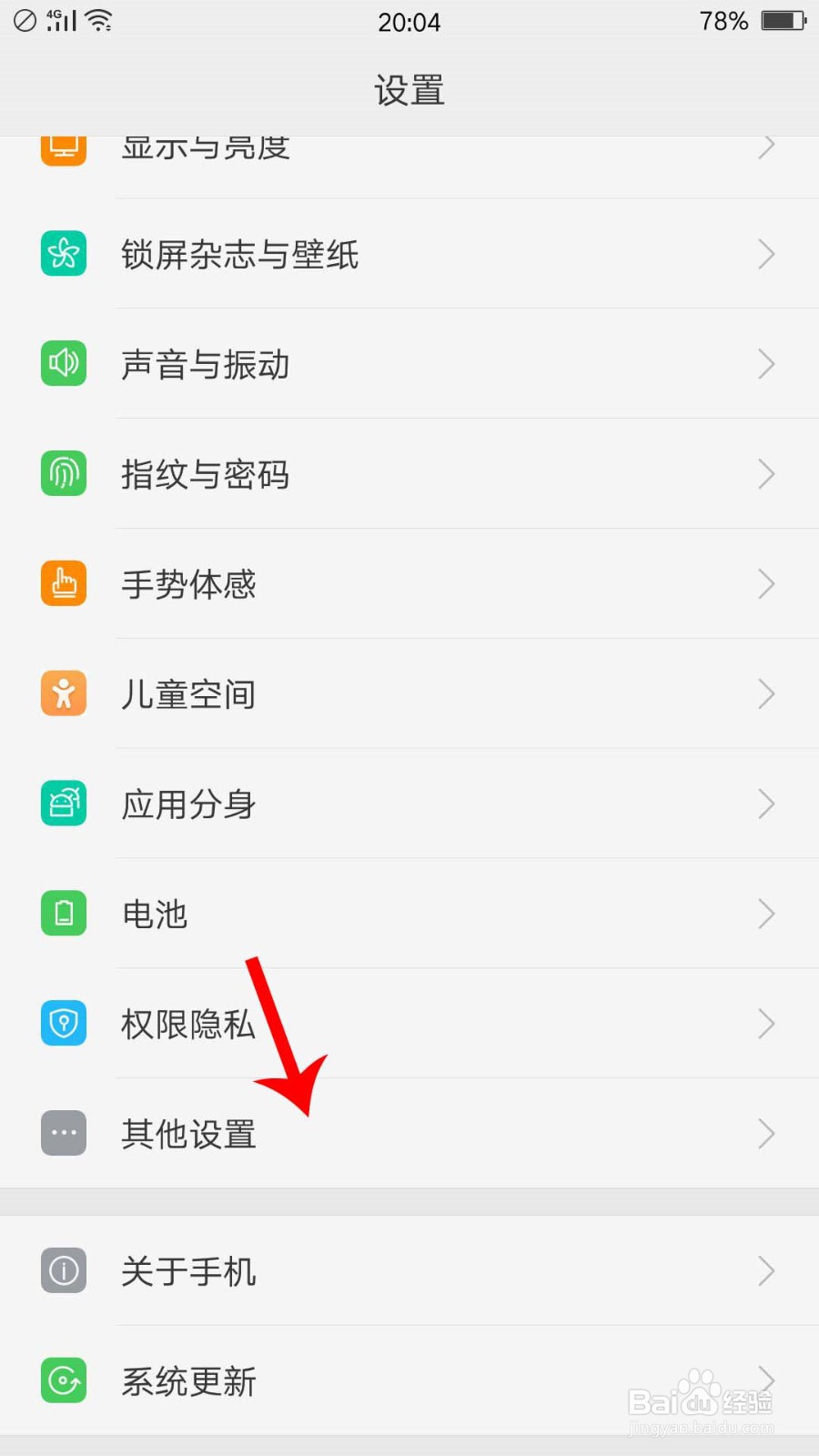 手机GPS怎么打开