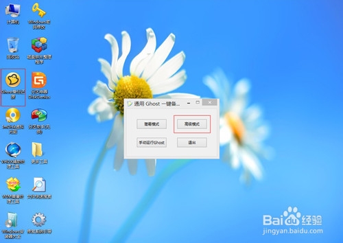 通用PE工具箱装双系统旗舰版(XP、WIN7)