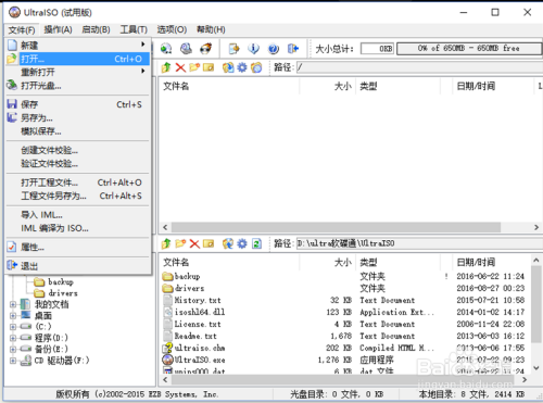 怎样制作完全纯净版U盘启动盘