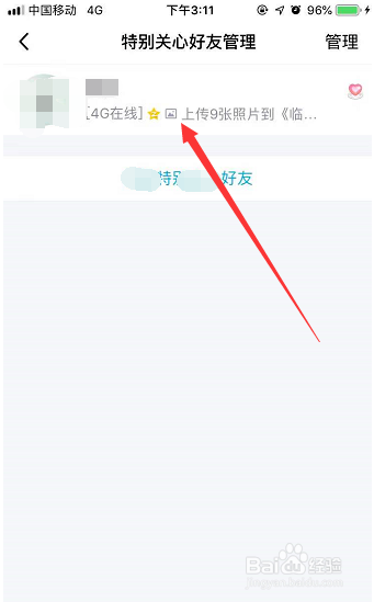 怎么看特别关心我的好友,怎么看谁特别关心了我