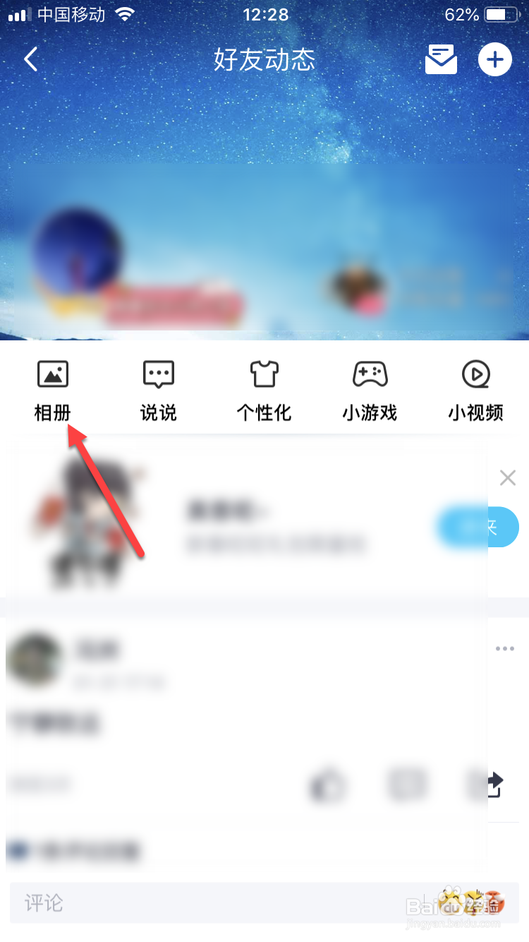 qq空间照片模糊怎么恢复清晰