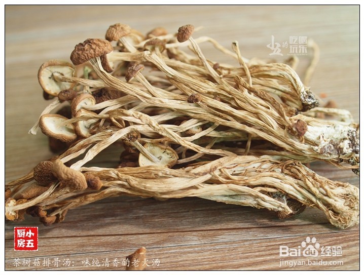 茶树菇排骨汤：味纯清香的老火汤