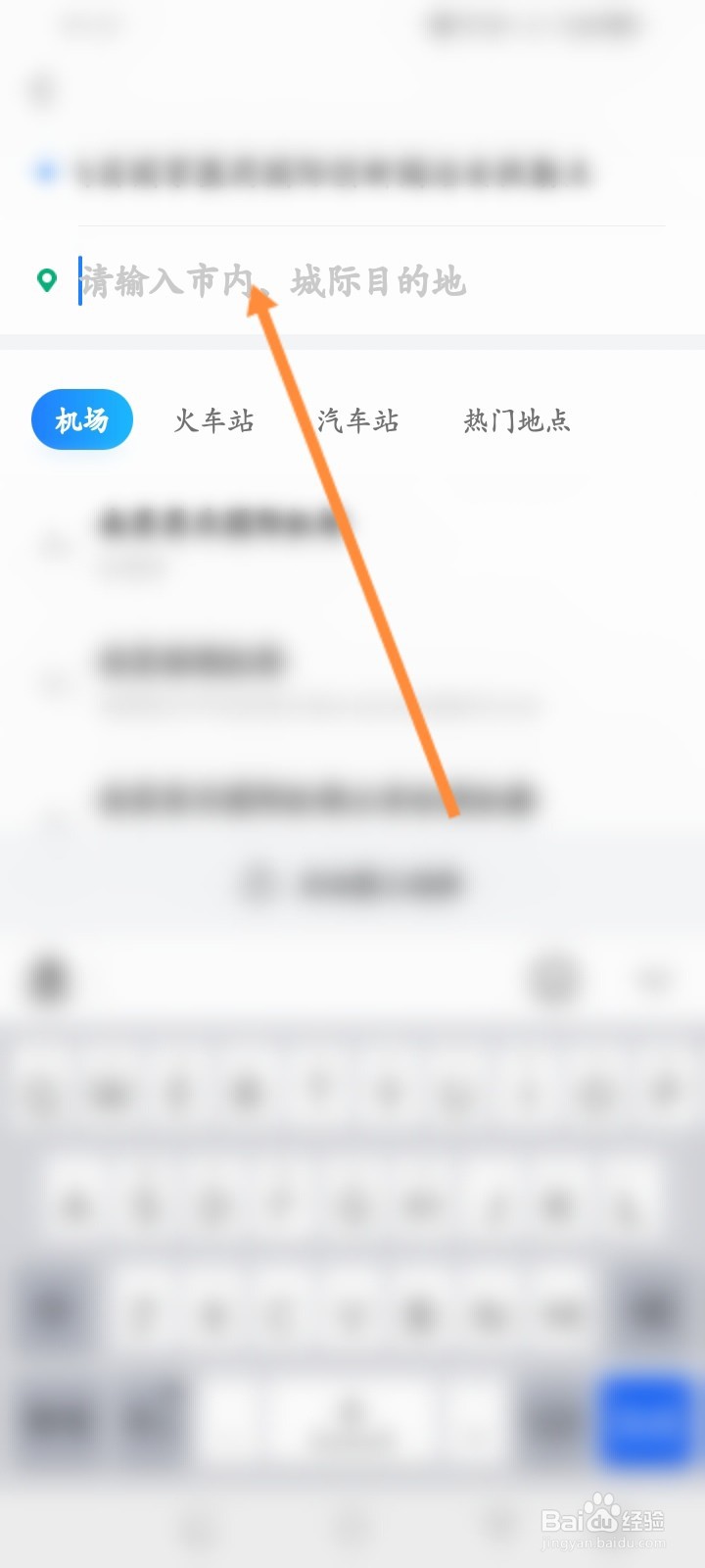 顺风车拼车软件怎么预约顺风车